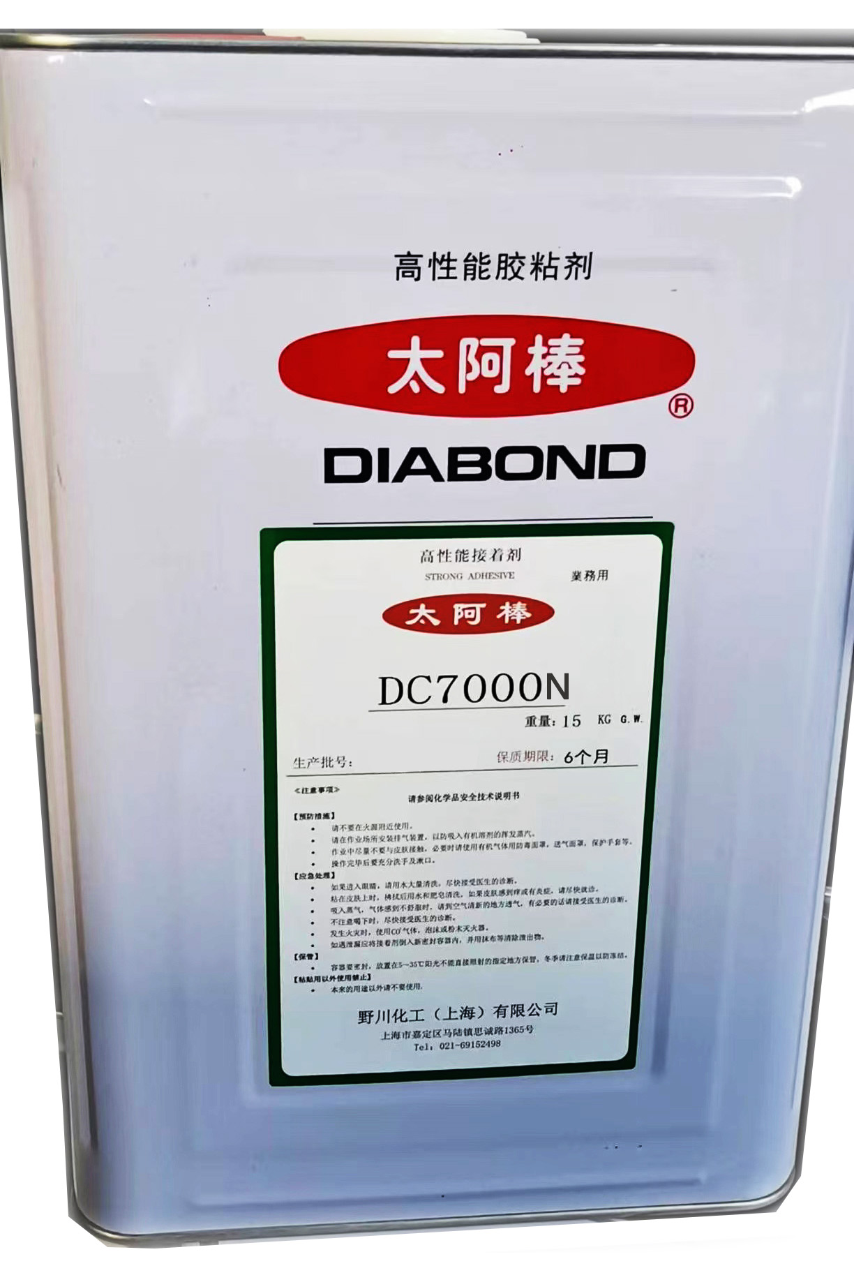 DC7000N 喷涂耐热性好干燥快