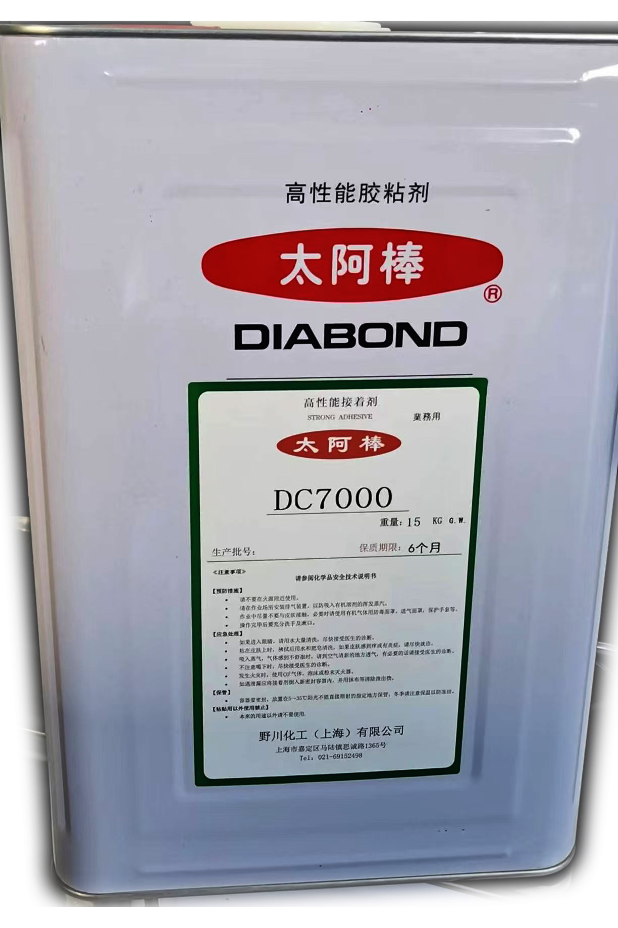 DC7000